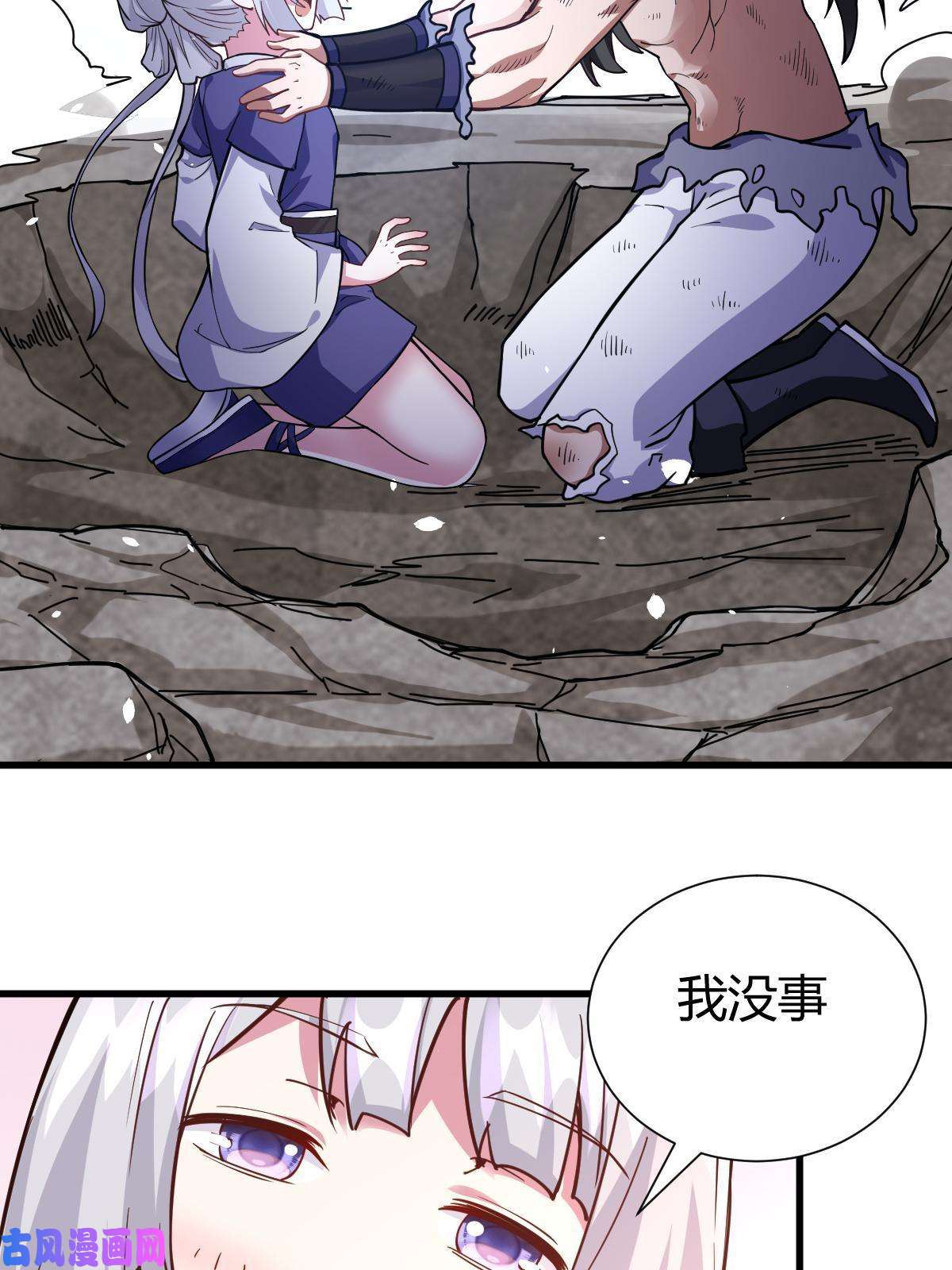 我渡了999次天劫1（9）下山闯荡