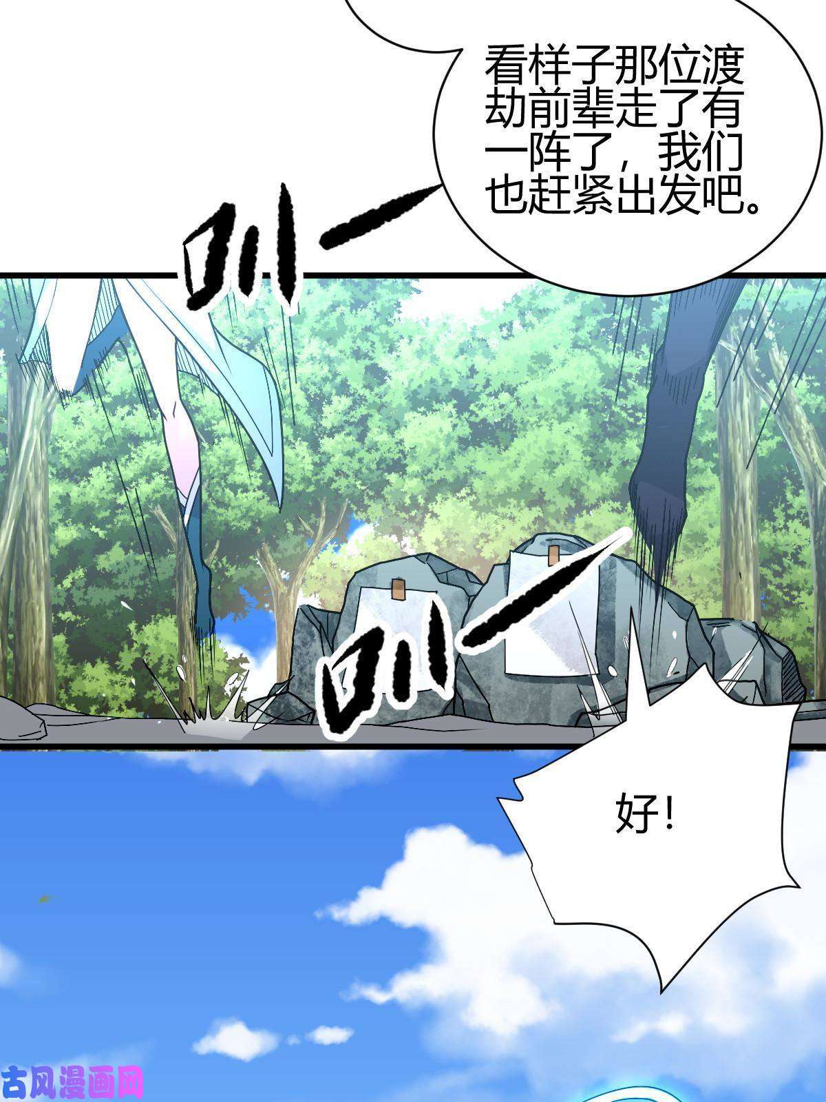 我渡了999次天劫2 师妹天赋卓绝