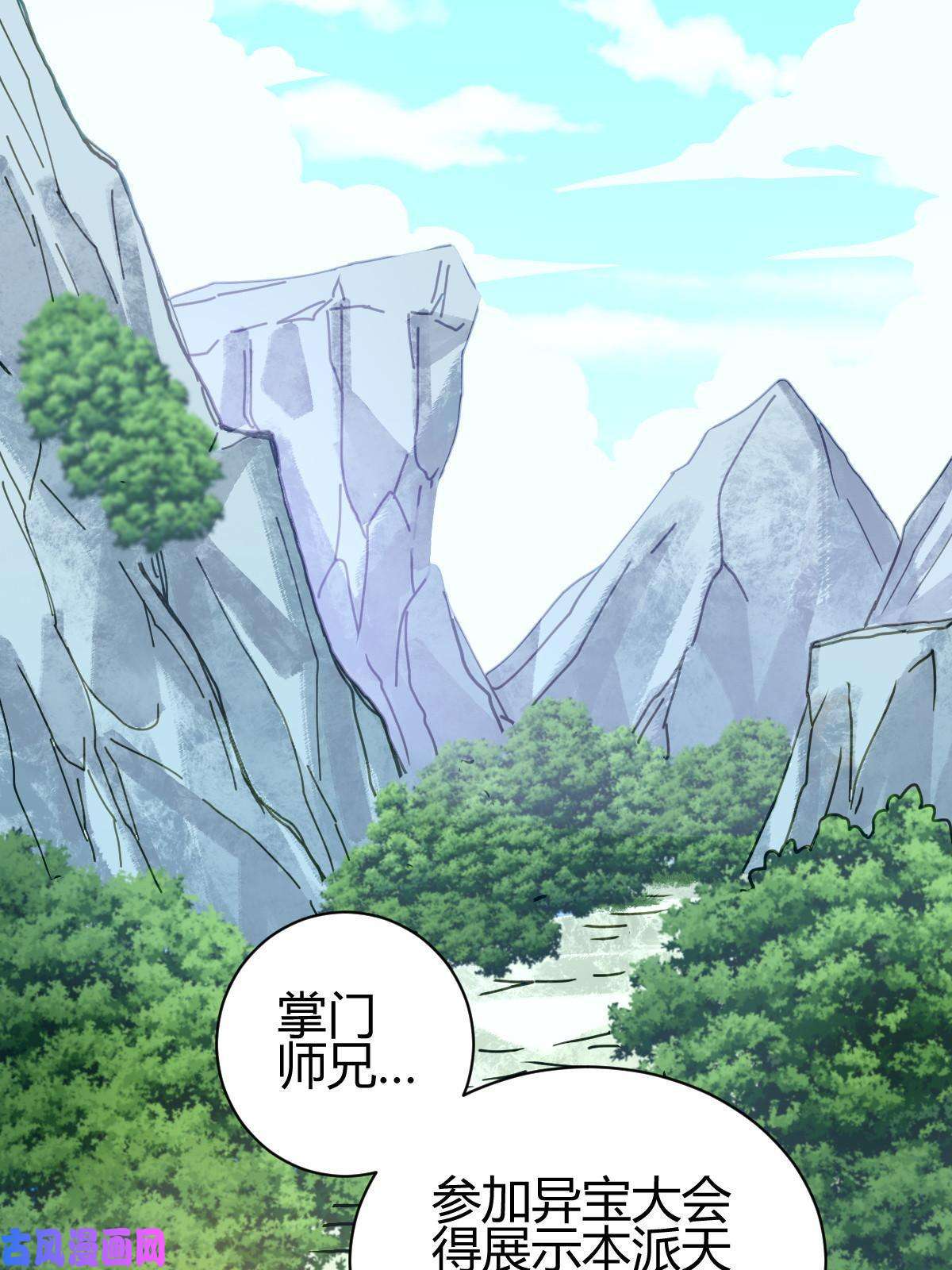 我渡了999次天劫2 师妹天赋卓绝