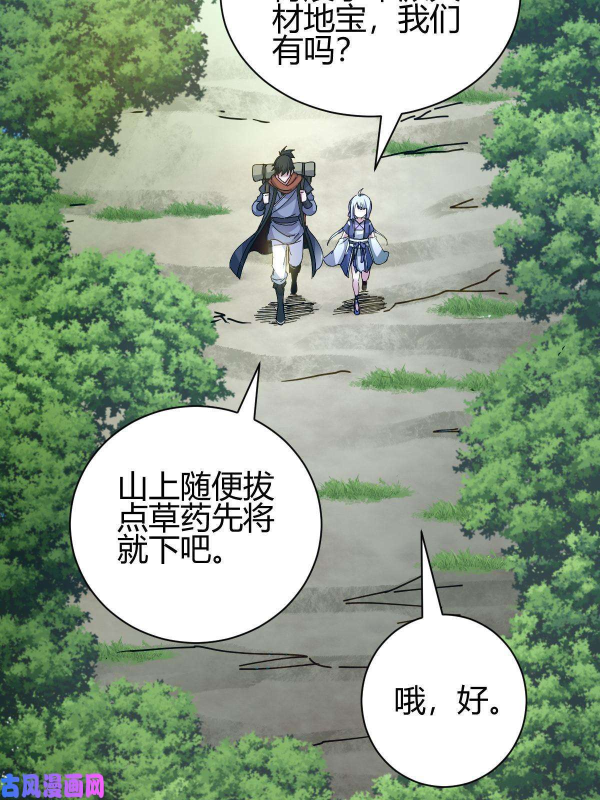 我渡了999次天劫2 师妹天赋卓绝