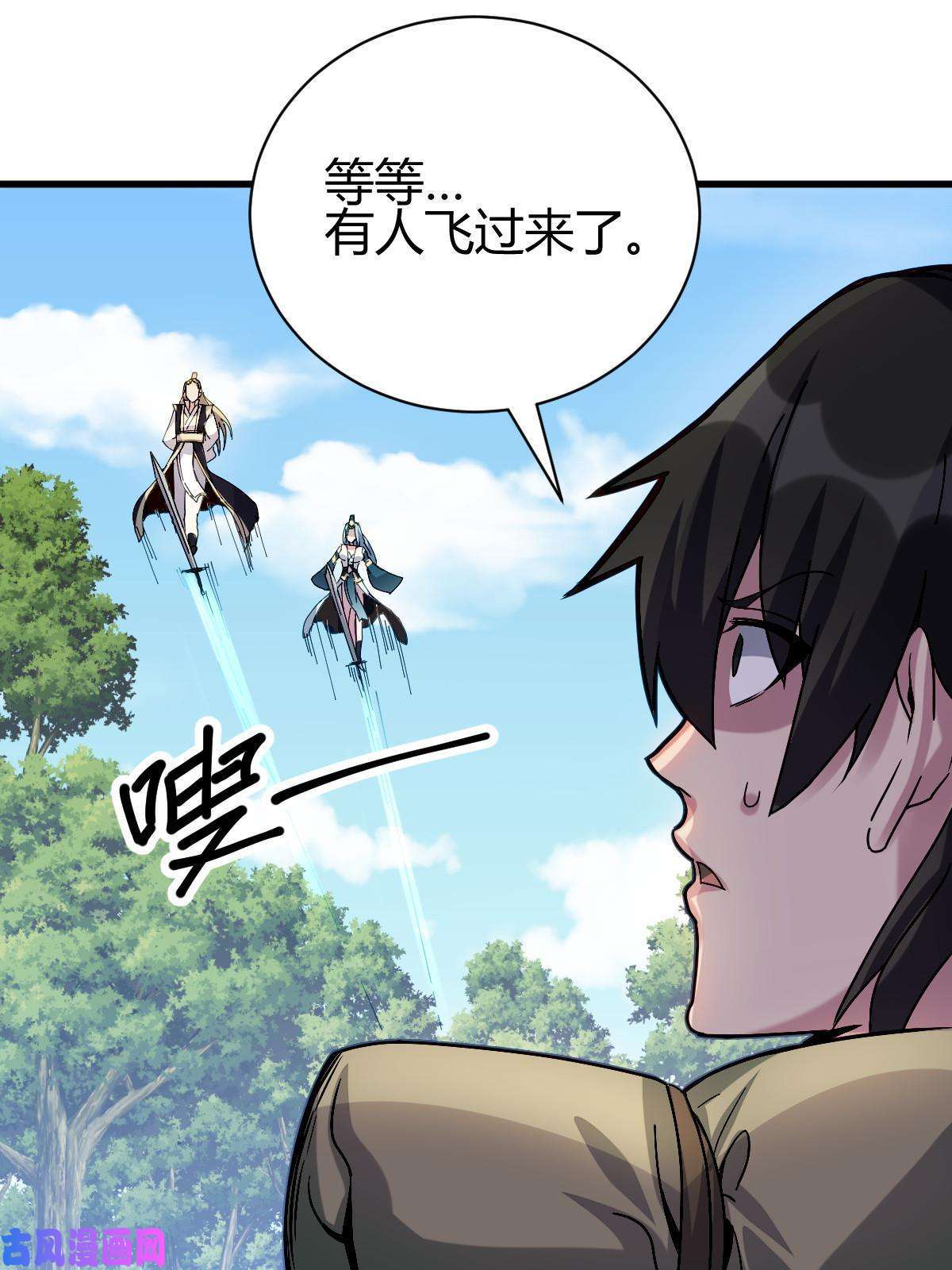 我渡了999次天劫2 师妹天赋卓绝