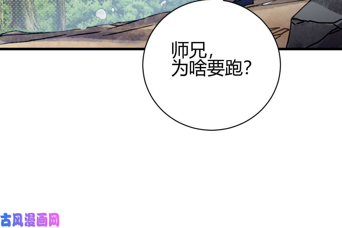 我渡了999次天劫2 师妹天赋卓绝