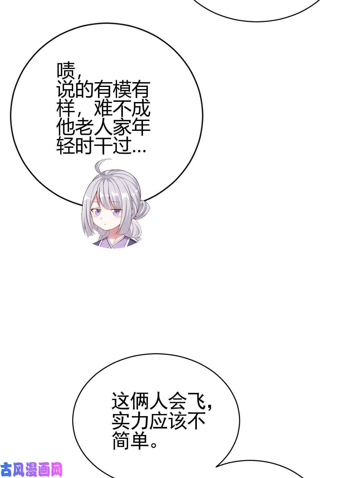 我渡了999次天劫2 师妹天赋卓绝