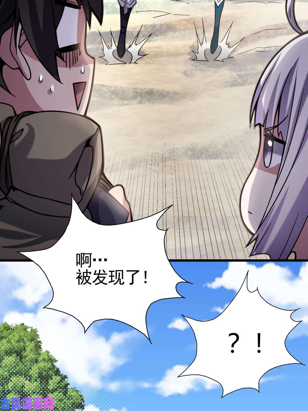 我渡了999次天劫2 师妹天赋卓绝