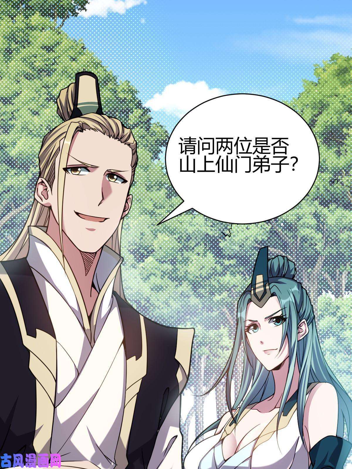 我渡了999次天劫2 师妹天赋卓绝