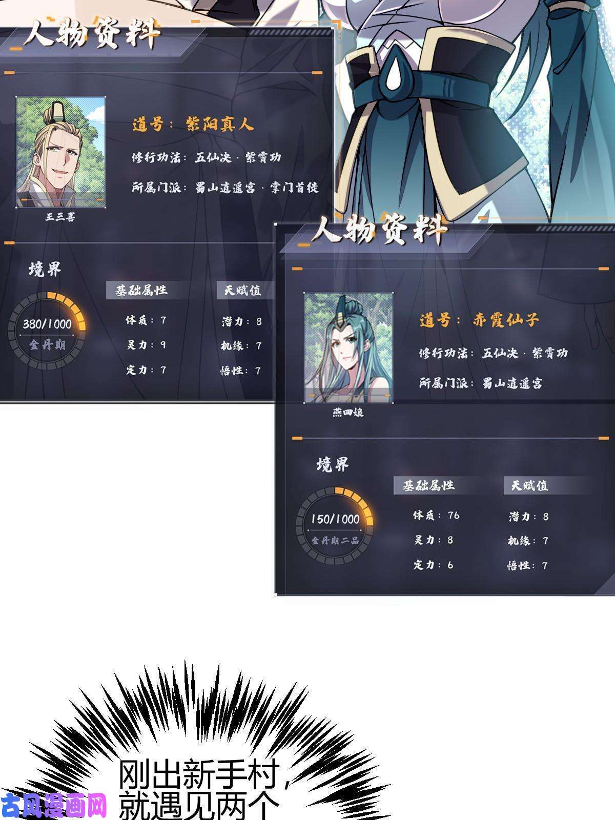我渡了999次天劫2 师妹天赋卓绝