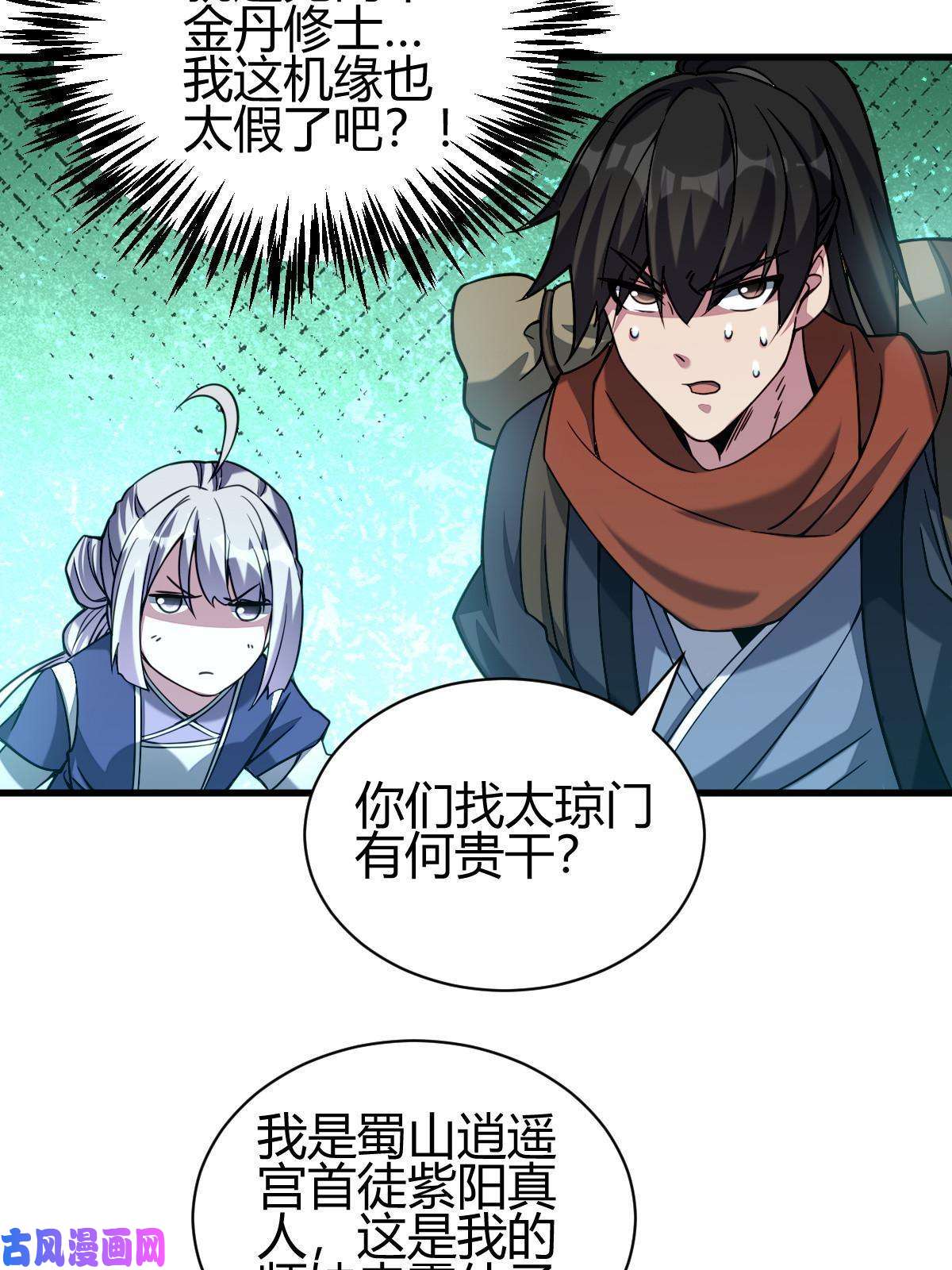 我渡了999次天劫2 师妹天赋卓绝