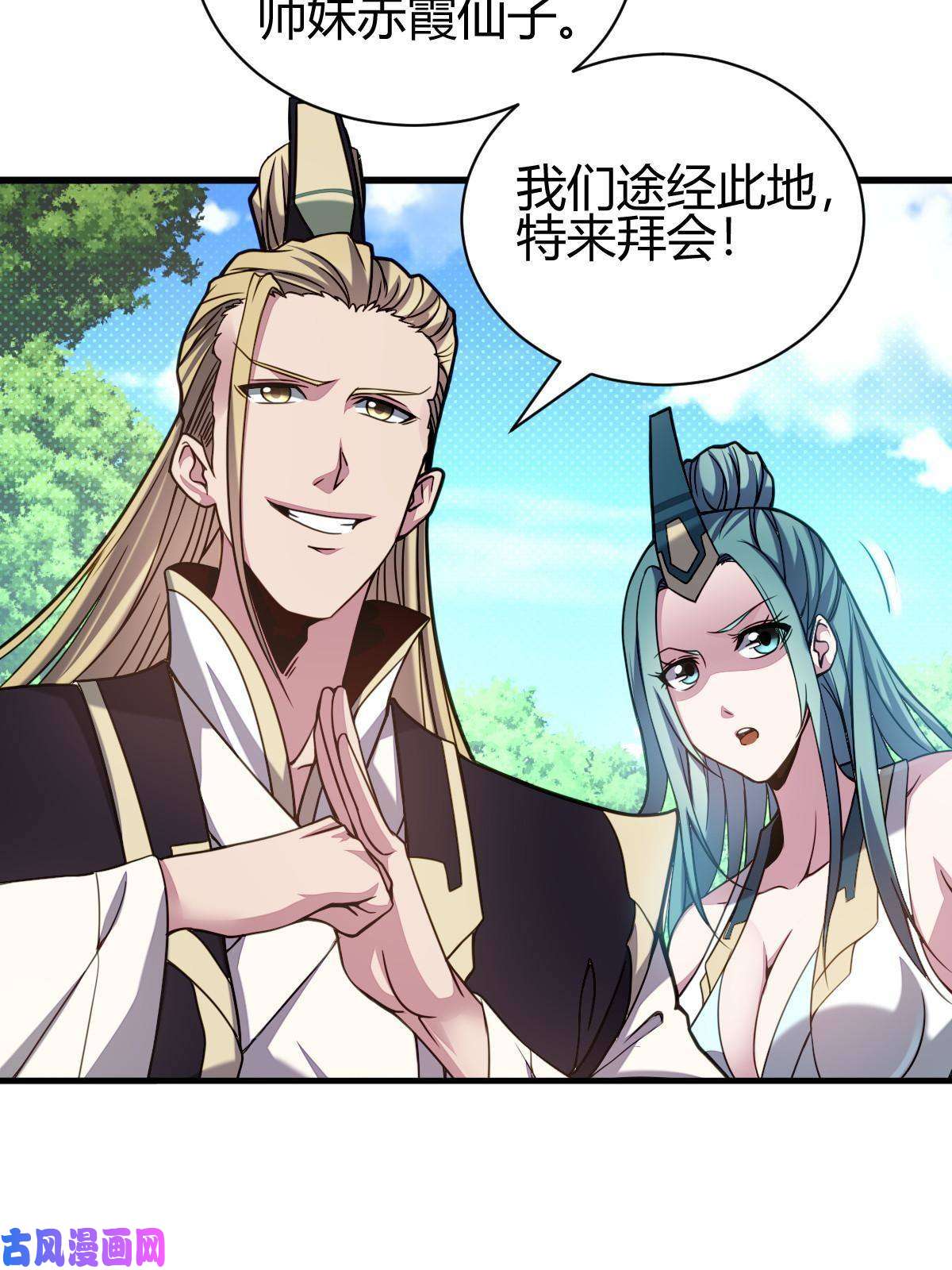 我渡了999次天劫2 师妹天赋卓绝