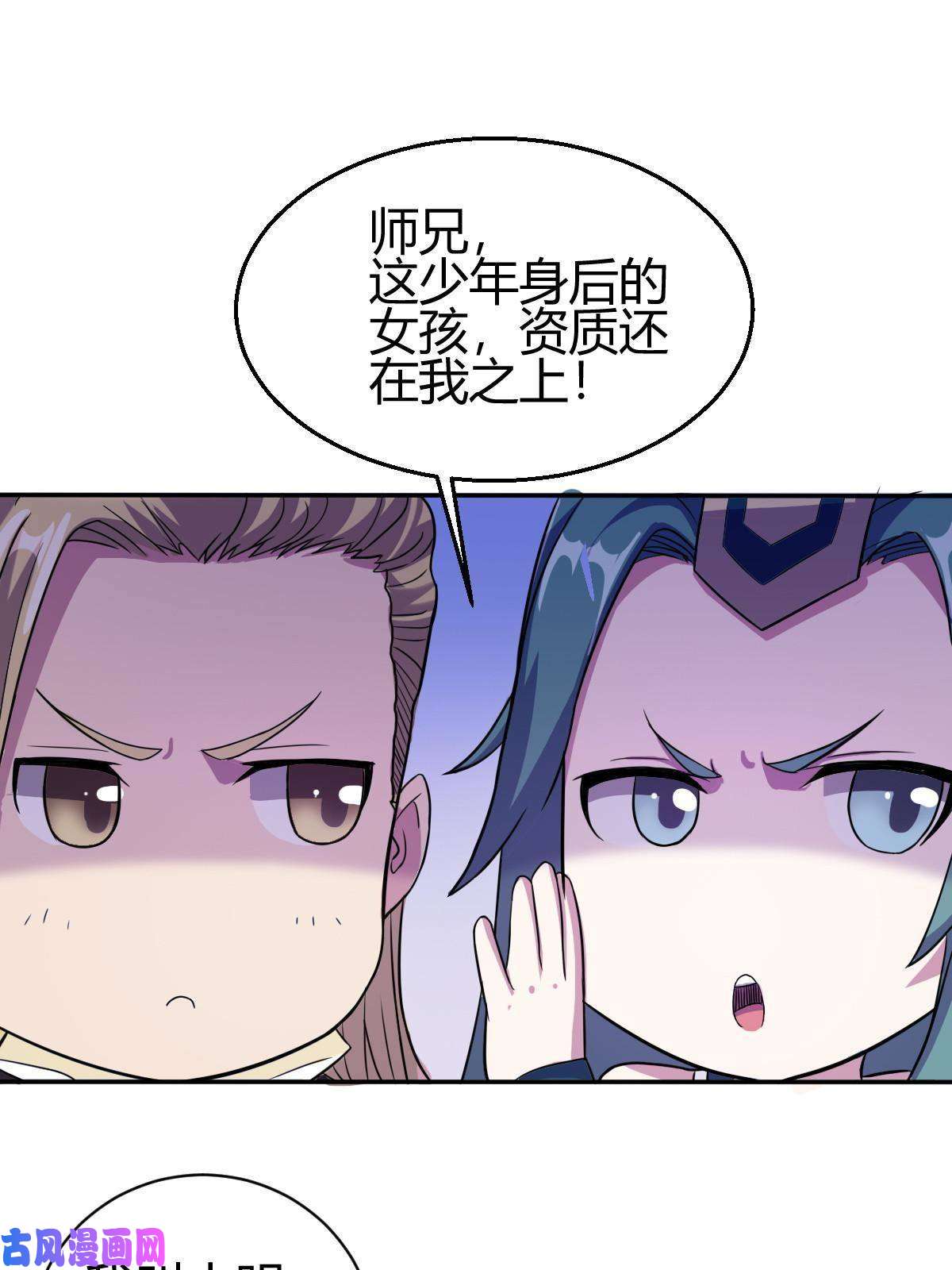 我渡了999次天劫2 师妹天赋卓绝