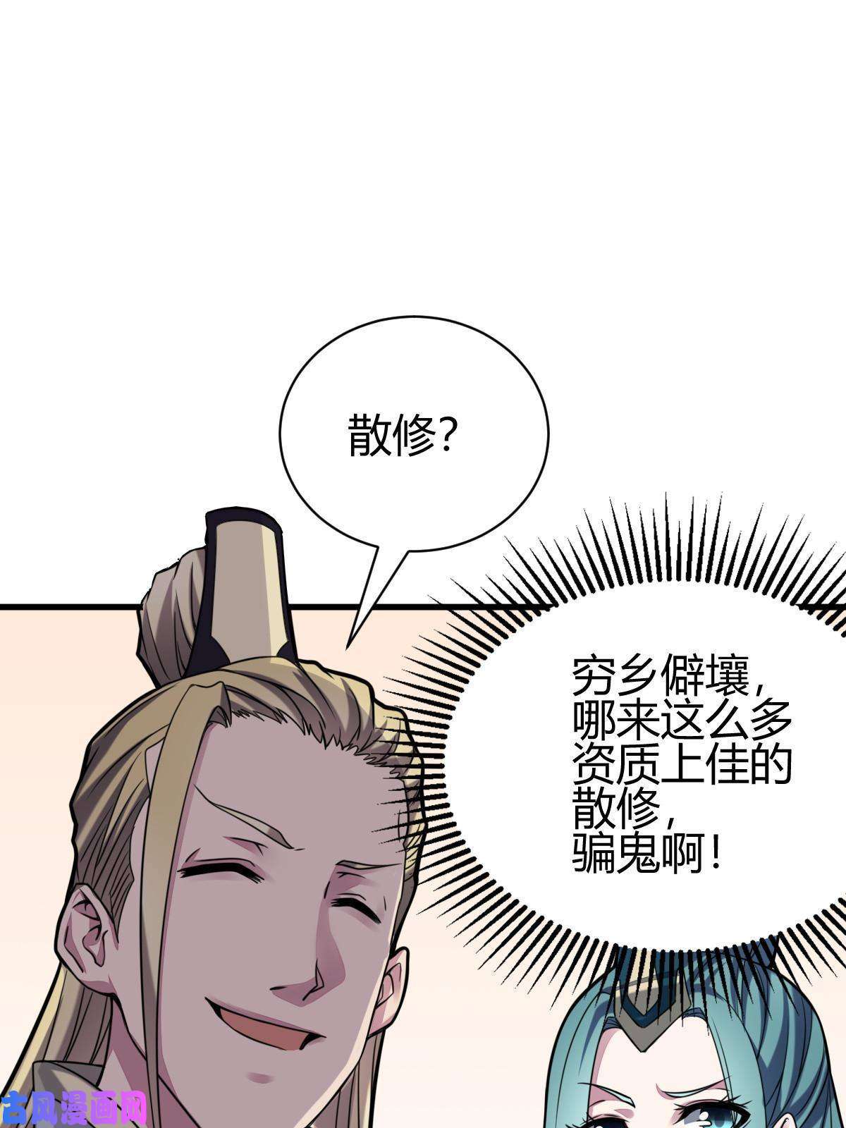 我渡了999次天劫2 师妹天赋卓绝