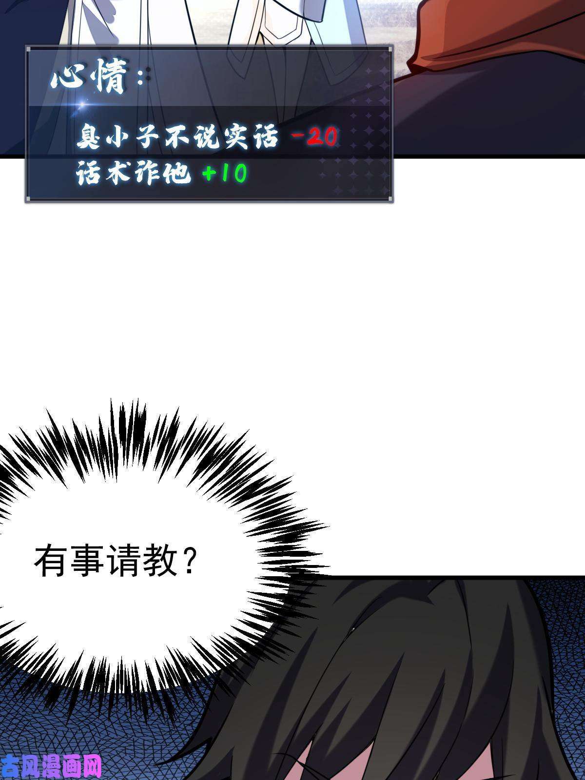 我渡了999次天劫2 师妹天赋卓绝