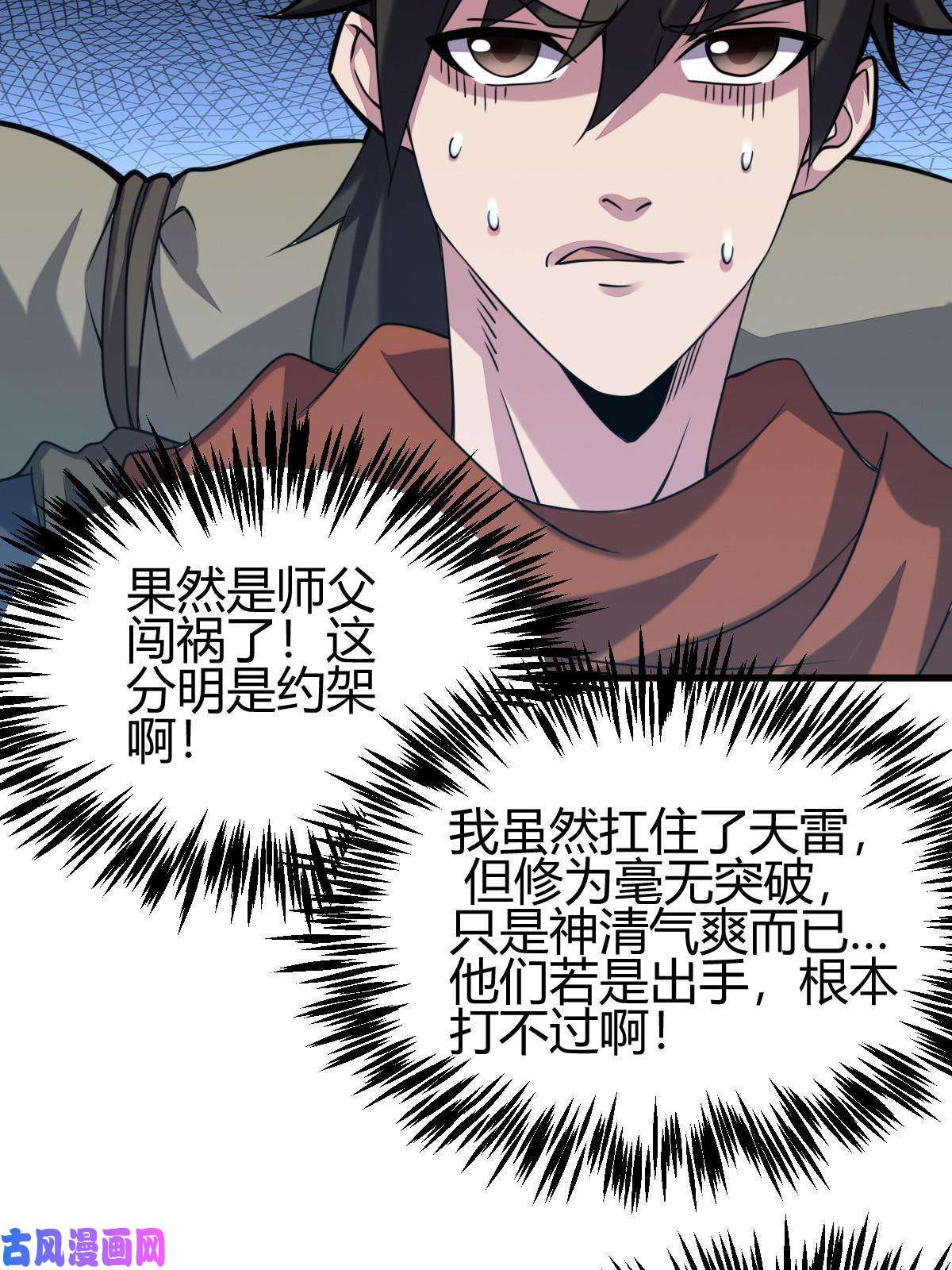 我渡了999次天劫2 师妹天赋卓绝