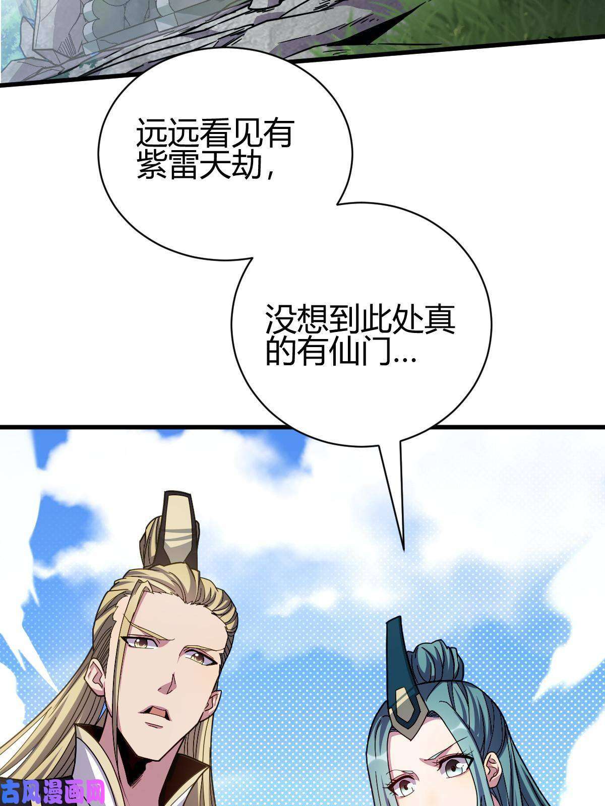 我渡了999次天劫2 师妹天赋卓绝