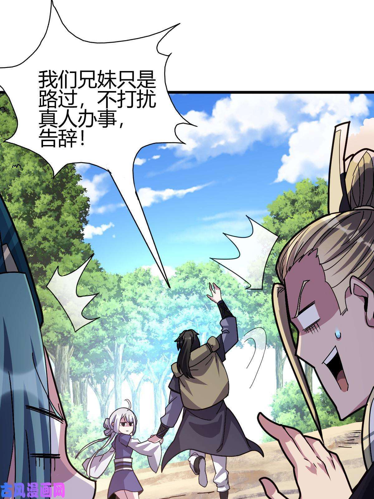 我渡了999次天劫2 师妹天赋卓绝