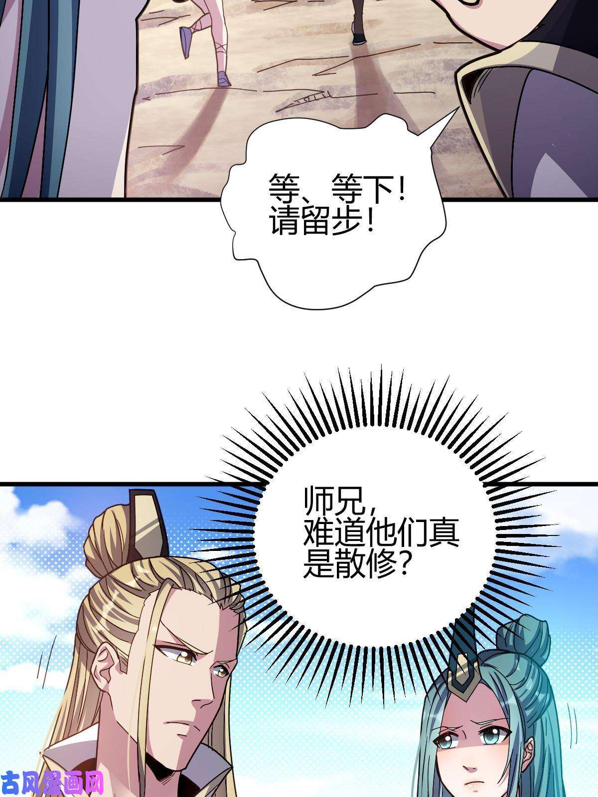 我渡了999次天劫2 师妹天赋卓绝