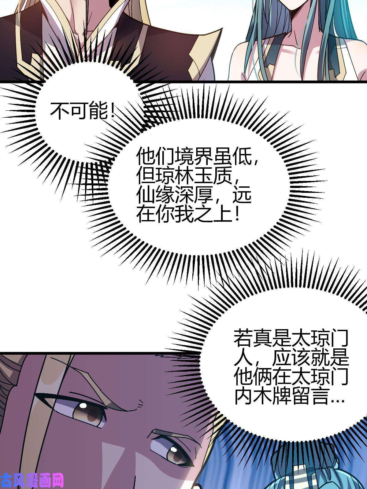 我渡了999次天劫2 师妹天赋卓绝