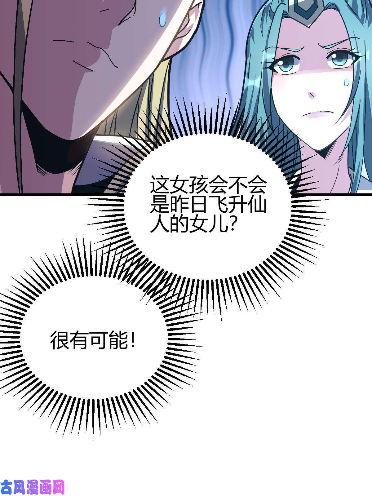 我渡了999次天劫2 师妹天赋卓绝