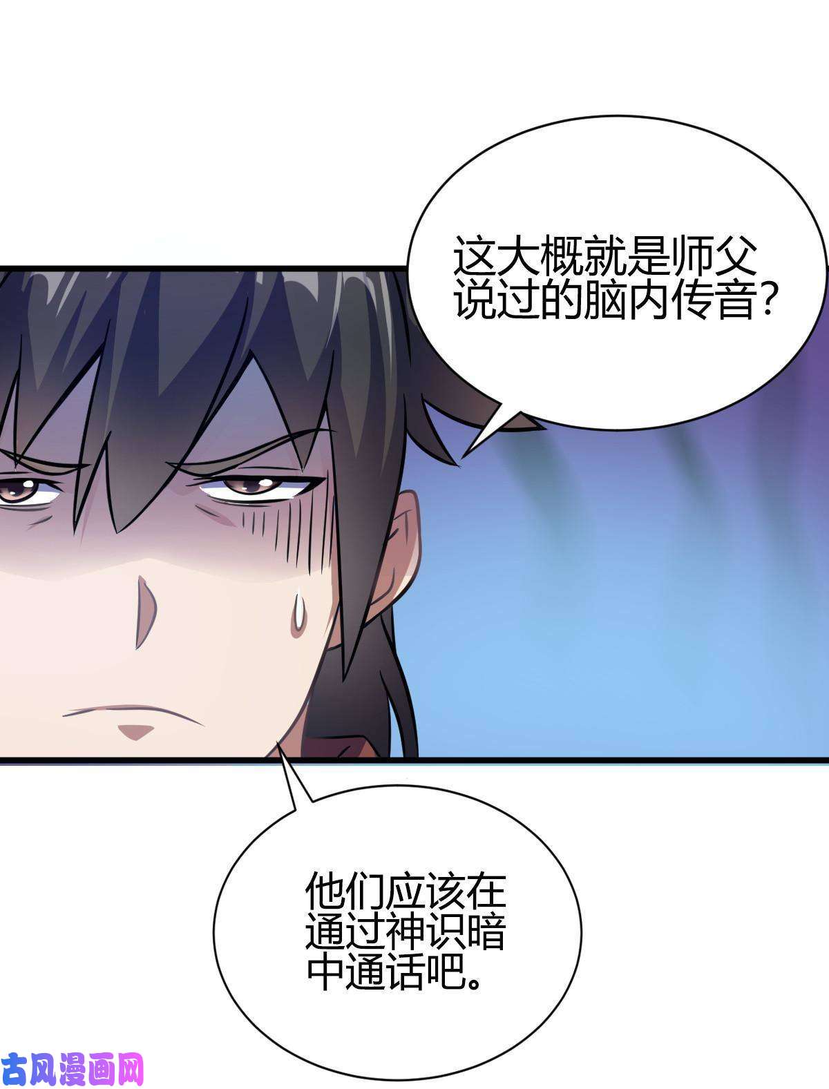 我渡了999次天劫2 师妹天赋卓绝