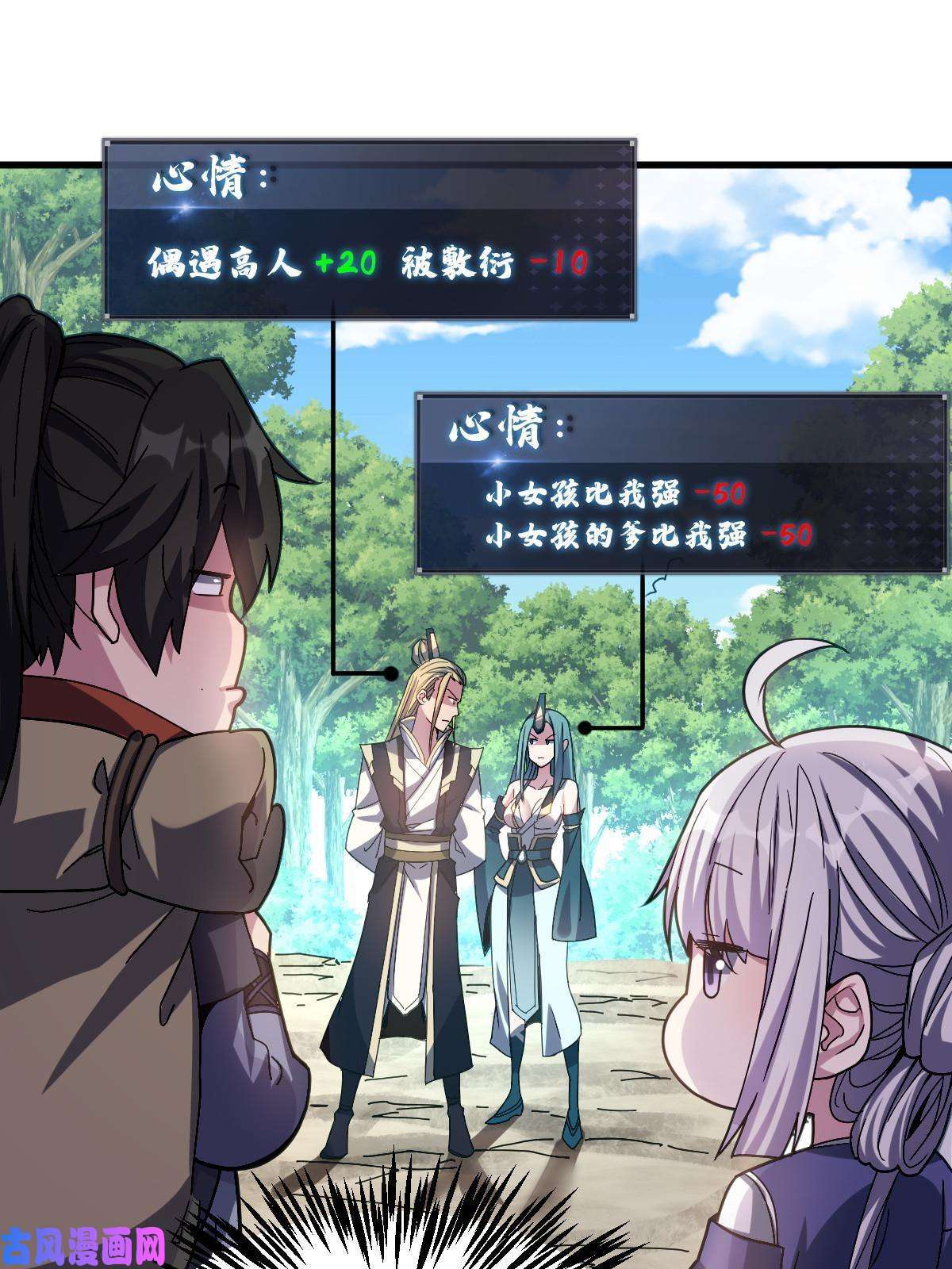 我渡了999次天劫2 师妹天赋卓绝
