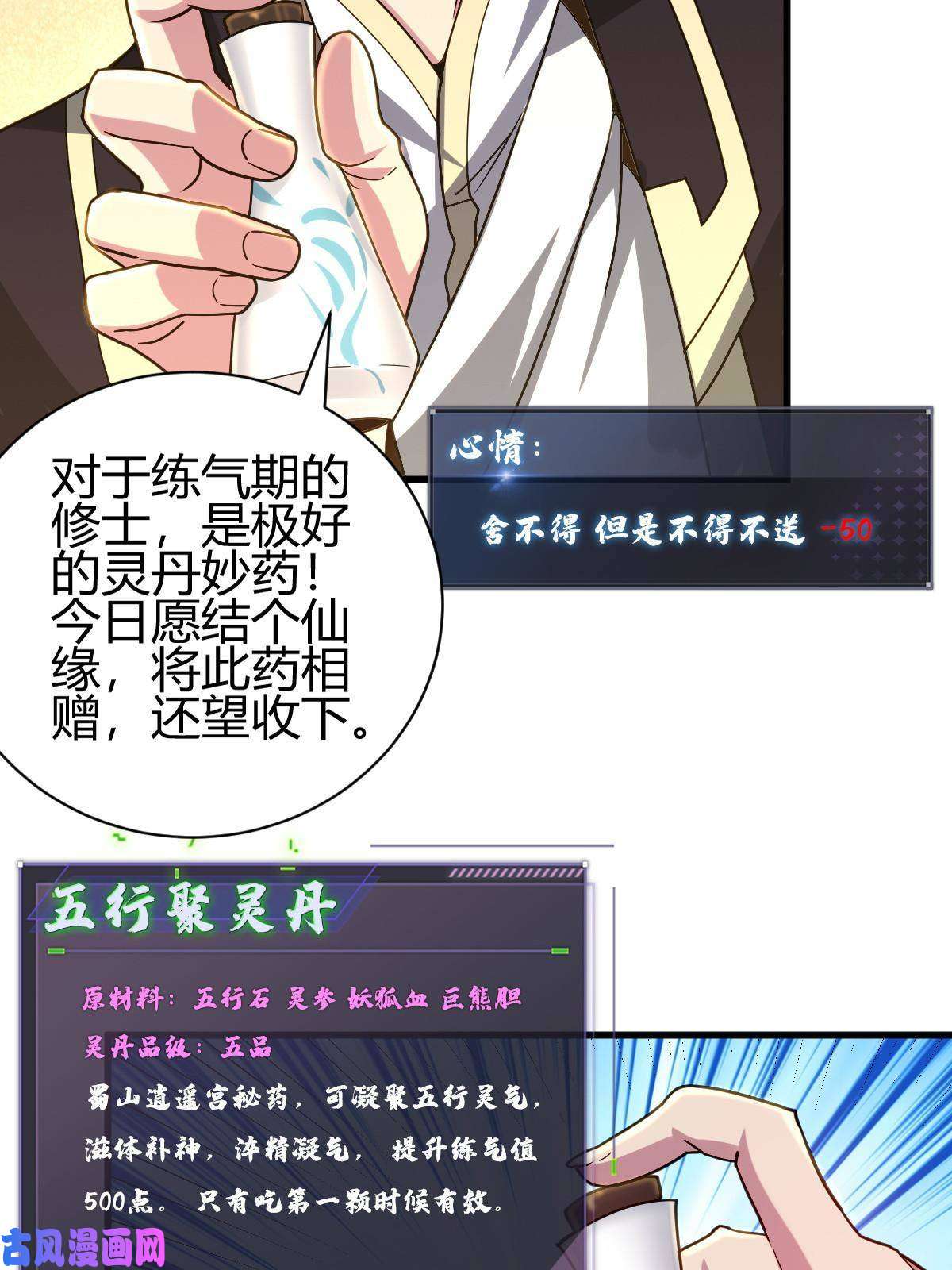 我渡了999次天劫2 师妹天赋卓绝