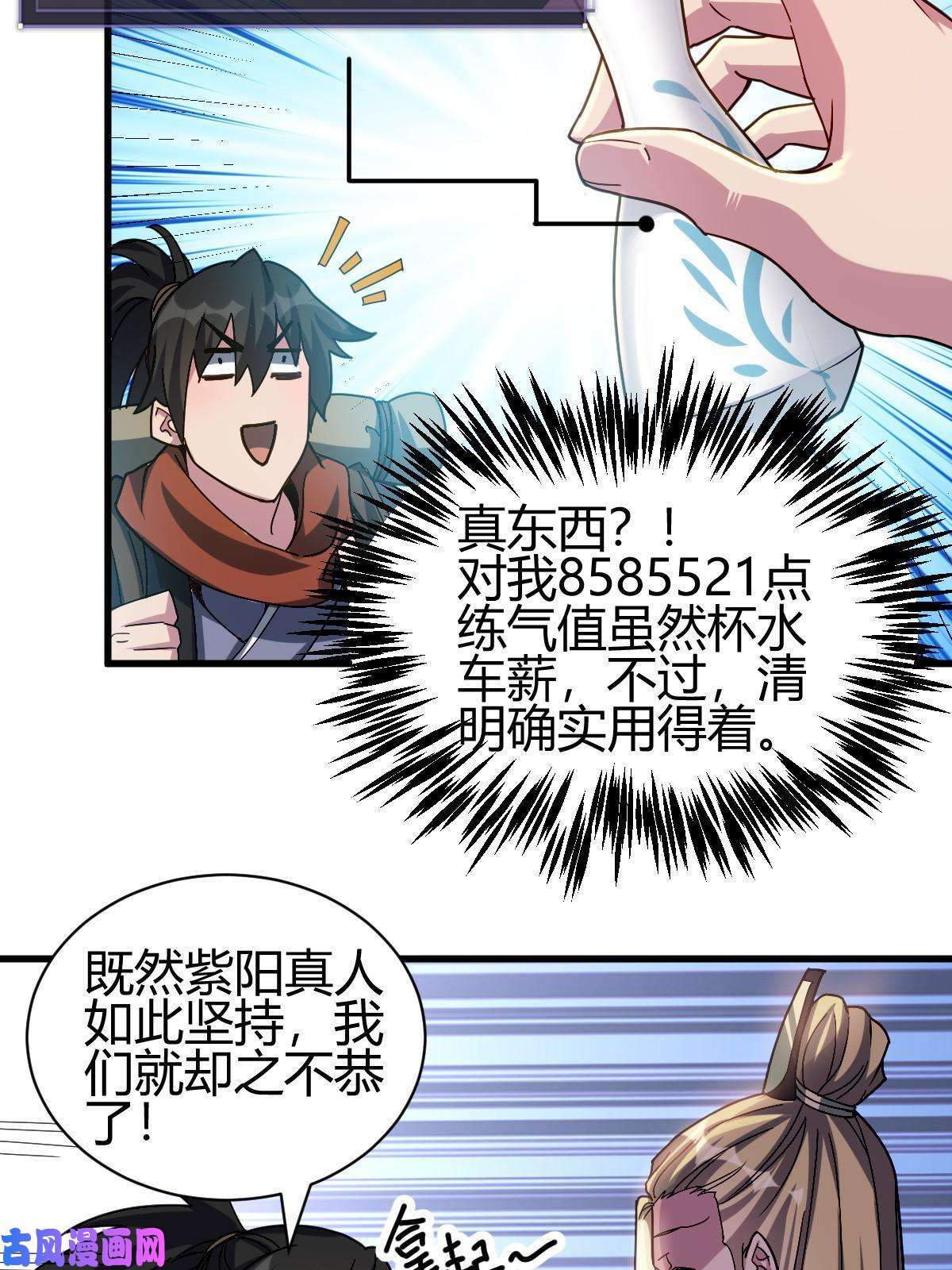我渡了999次天劫2 师妹天赋卓绝