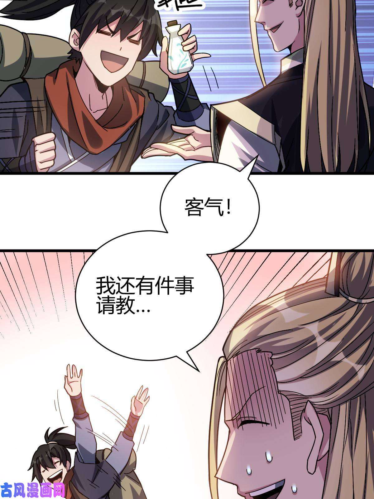 我渡了999次天劫2 师妹天赋卓绝