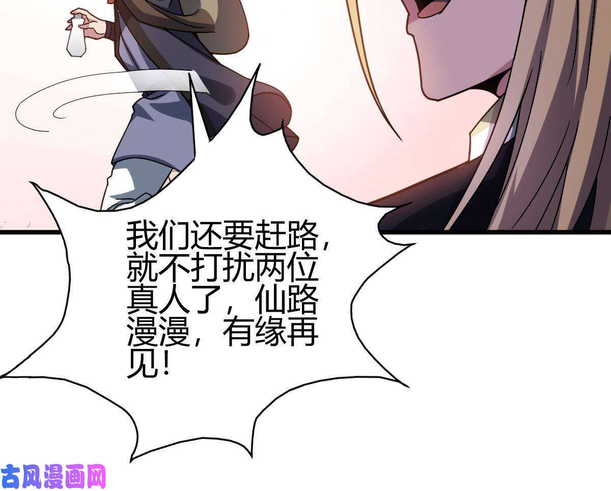 我渡了999次天劫2 师妹天赋卓绝