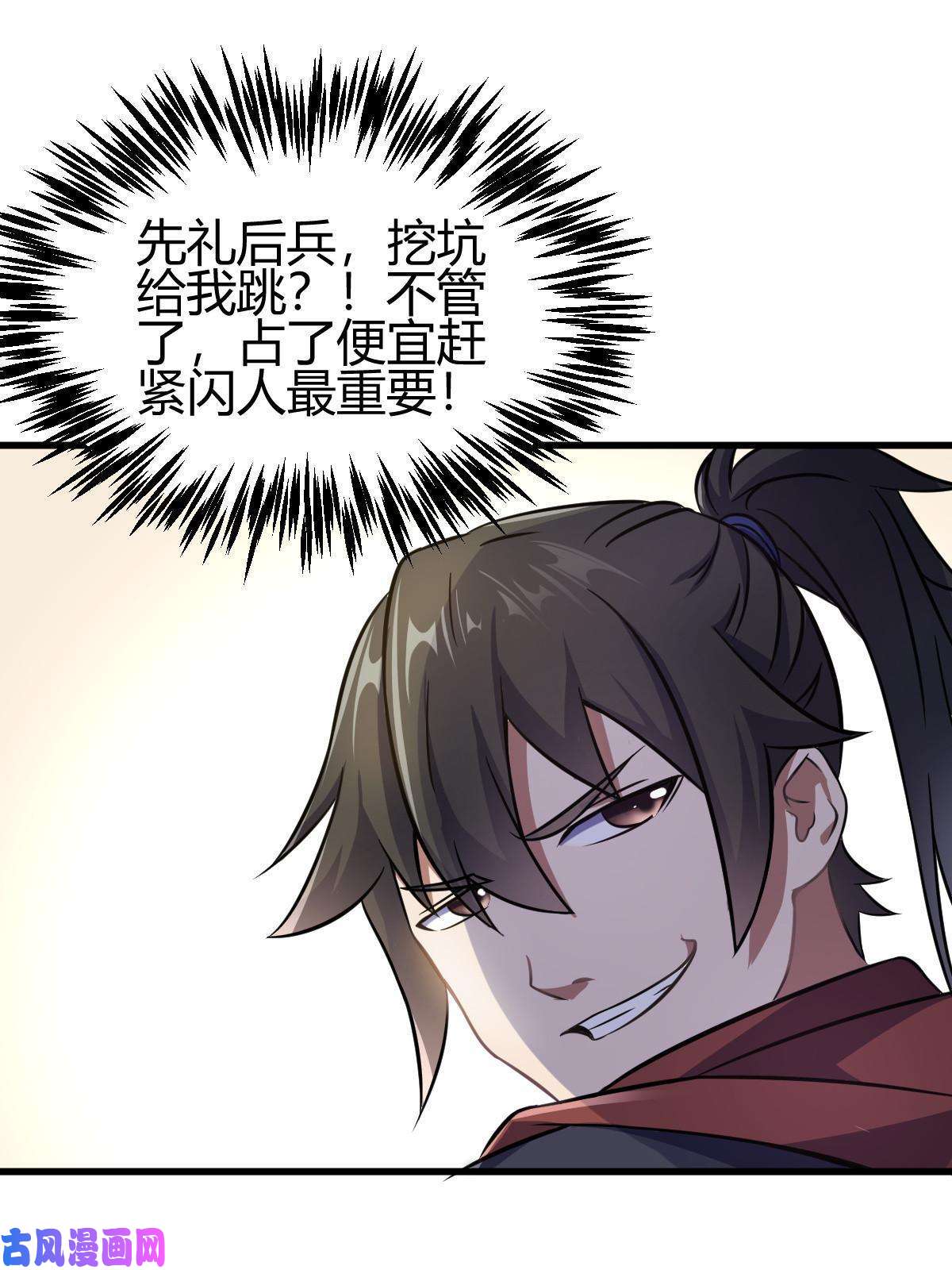 我渡了999次天劫2 师妹天赋卓绝