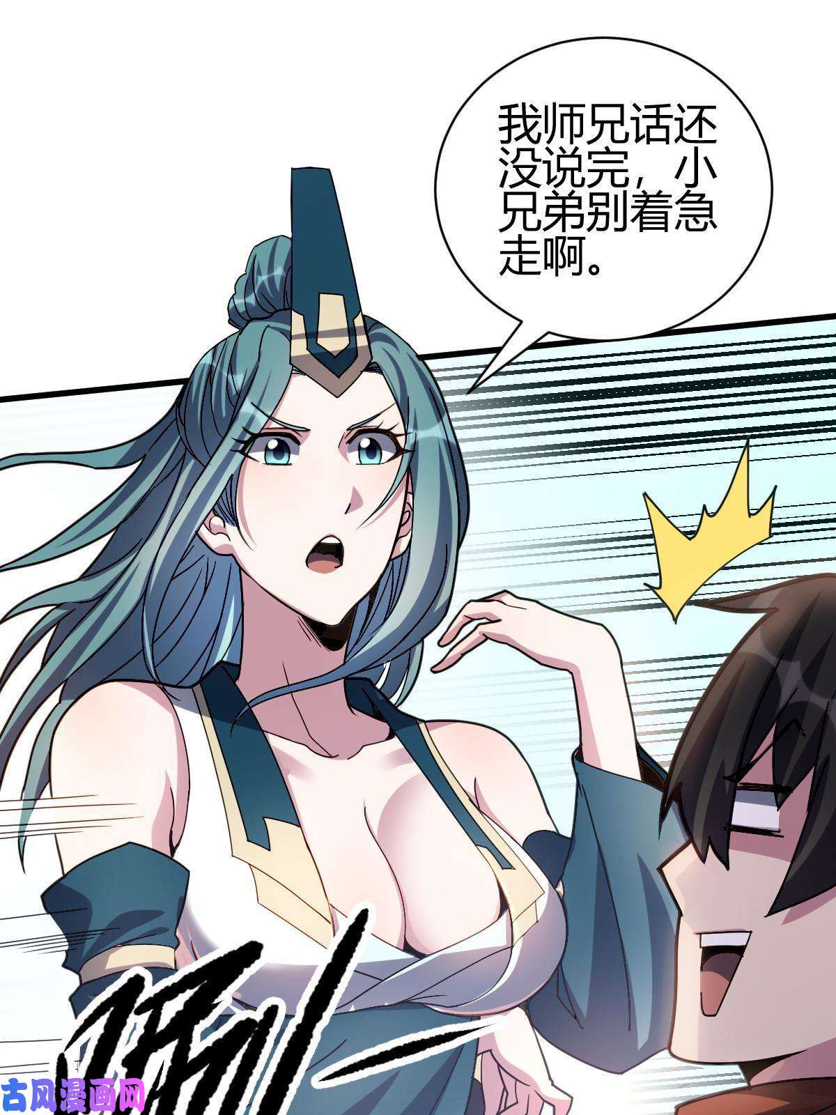 我渡了999次天劫2 师妹天赋卓绝