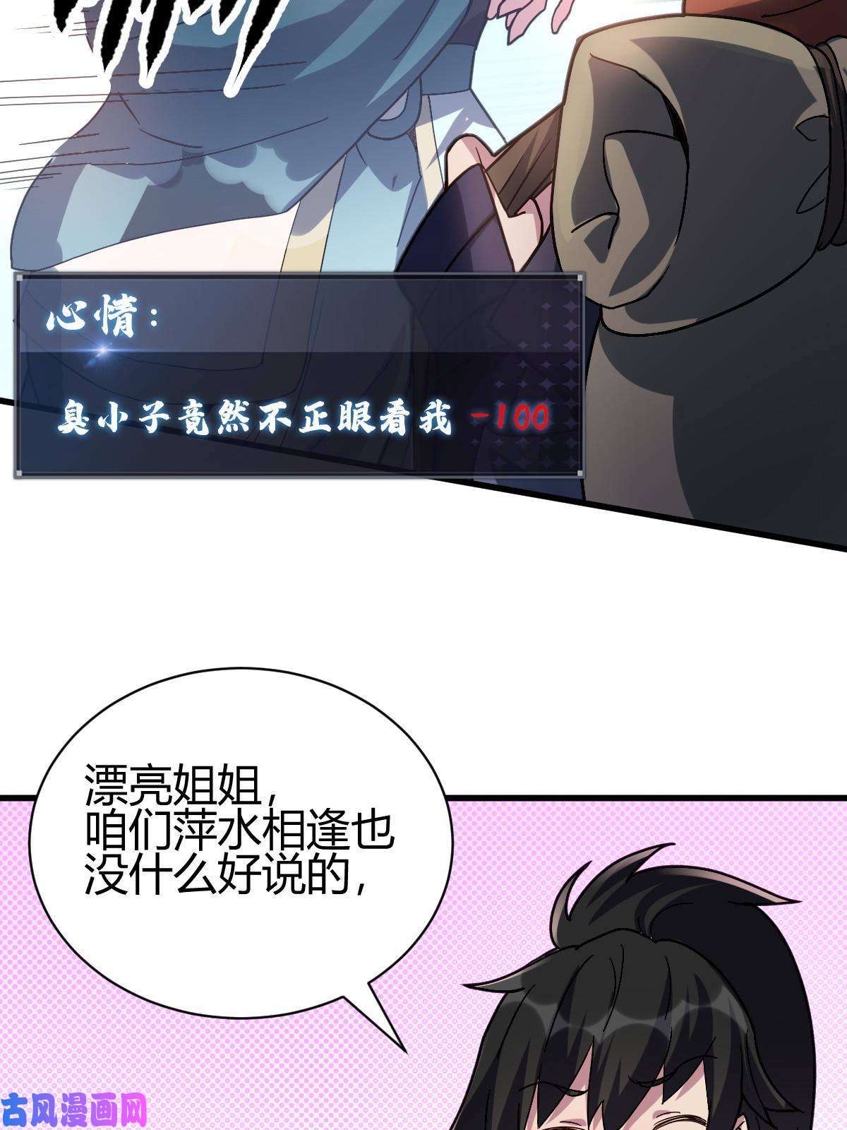我渡了999次天劫2 师妹天赋卓绝