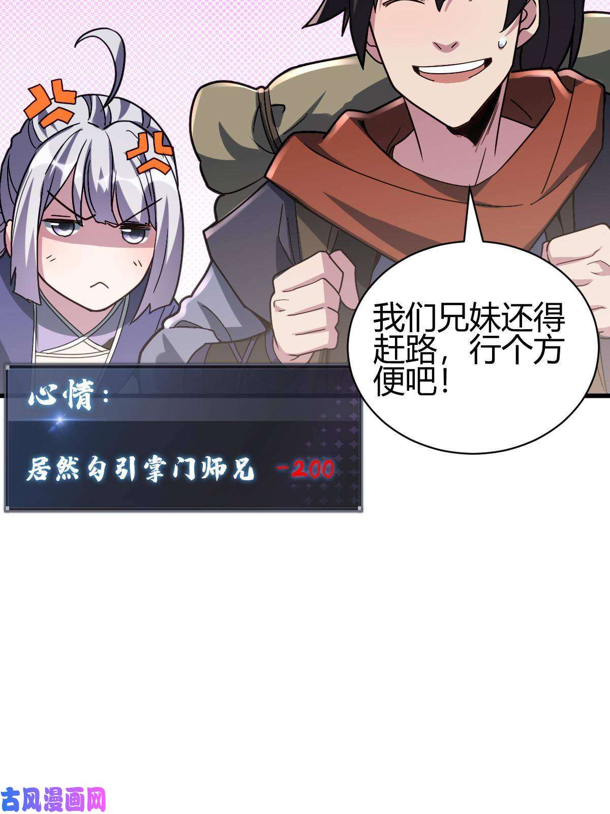 我渡了999次天劫2 师妹天赋卓绝