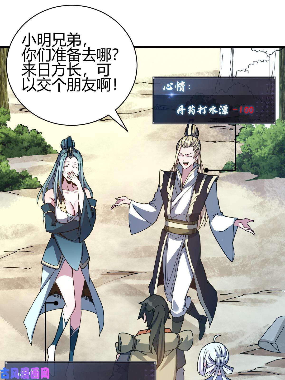 我渡了999次天劫2 师妹天赋卓绝