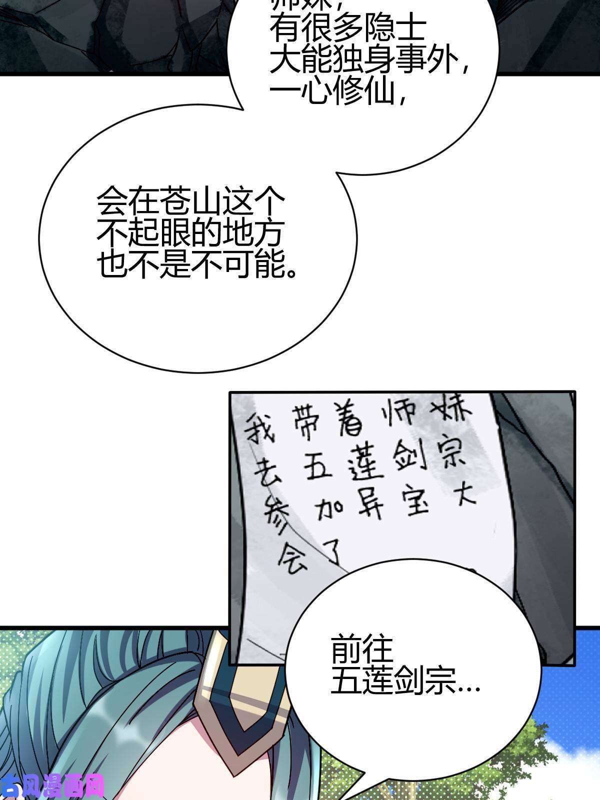 我渡了999次天劫2 师妹天赋卓绝