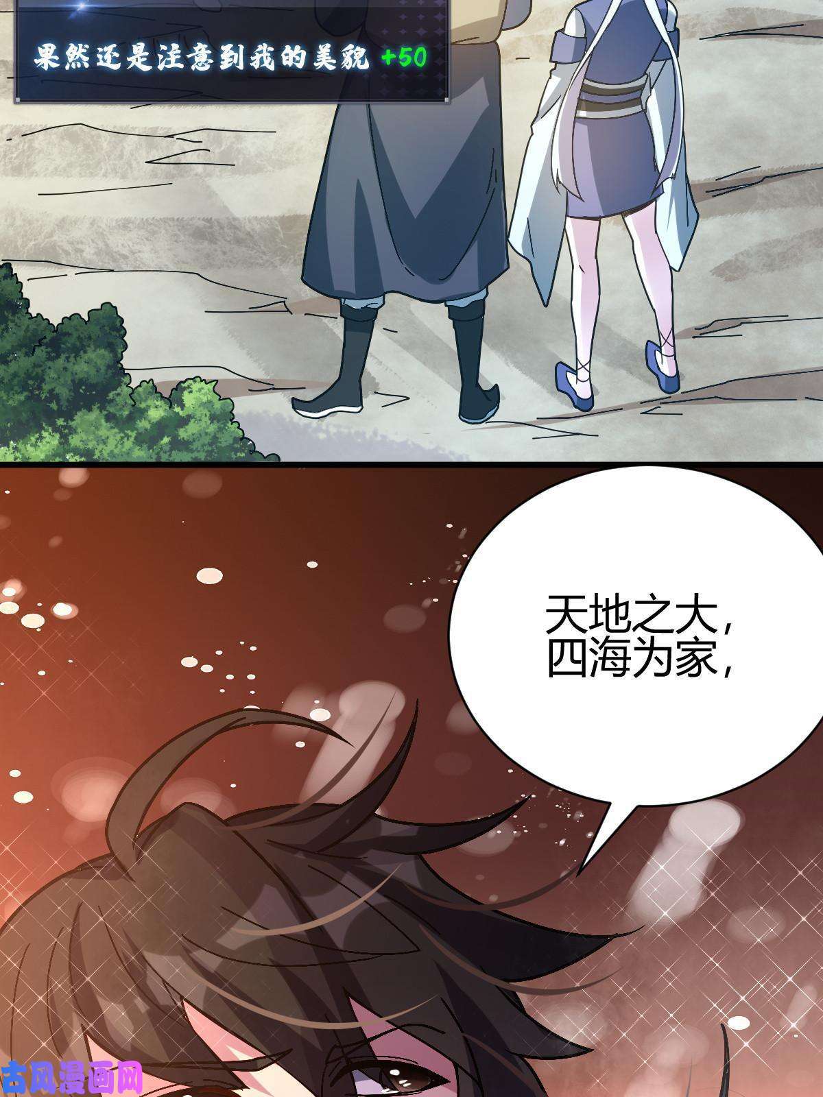 我渡了999次天劫2 师妹天赋卓绝