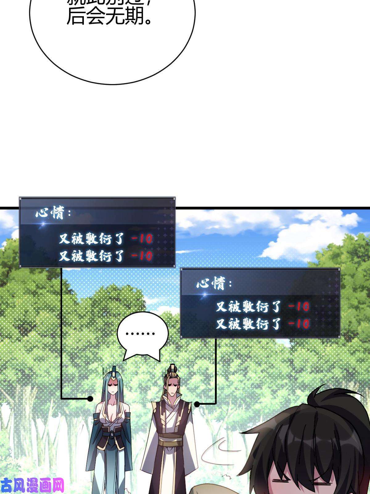 我渡了999次天劫2 师妹天赋卓绝