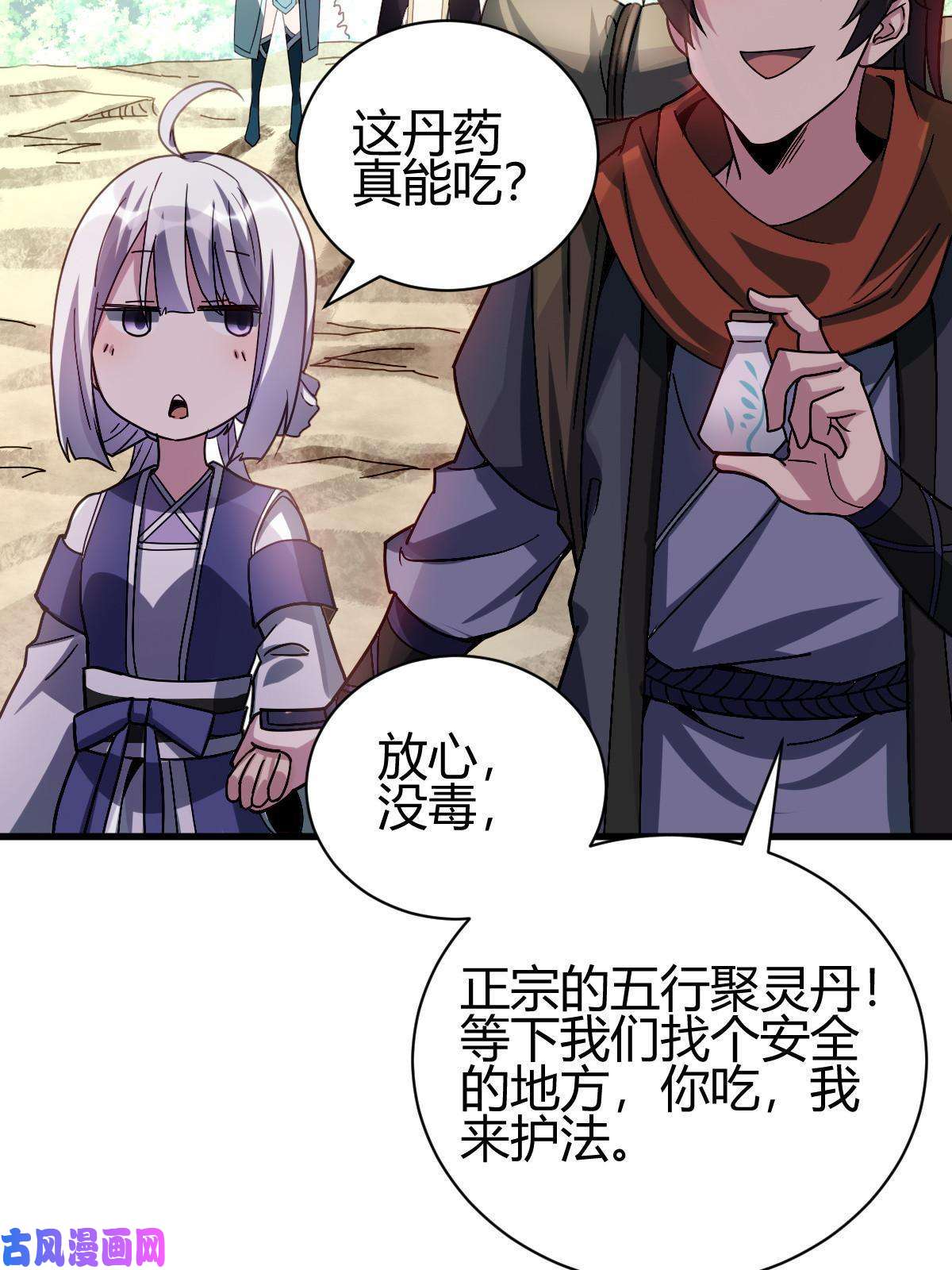 我渡了999次天劫2 师妹天赋卓绝