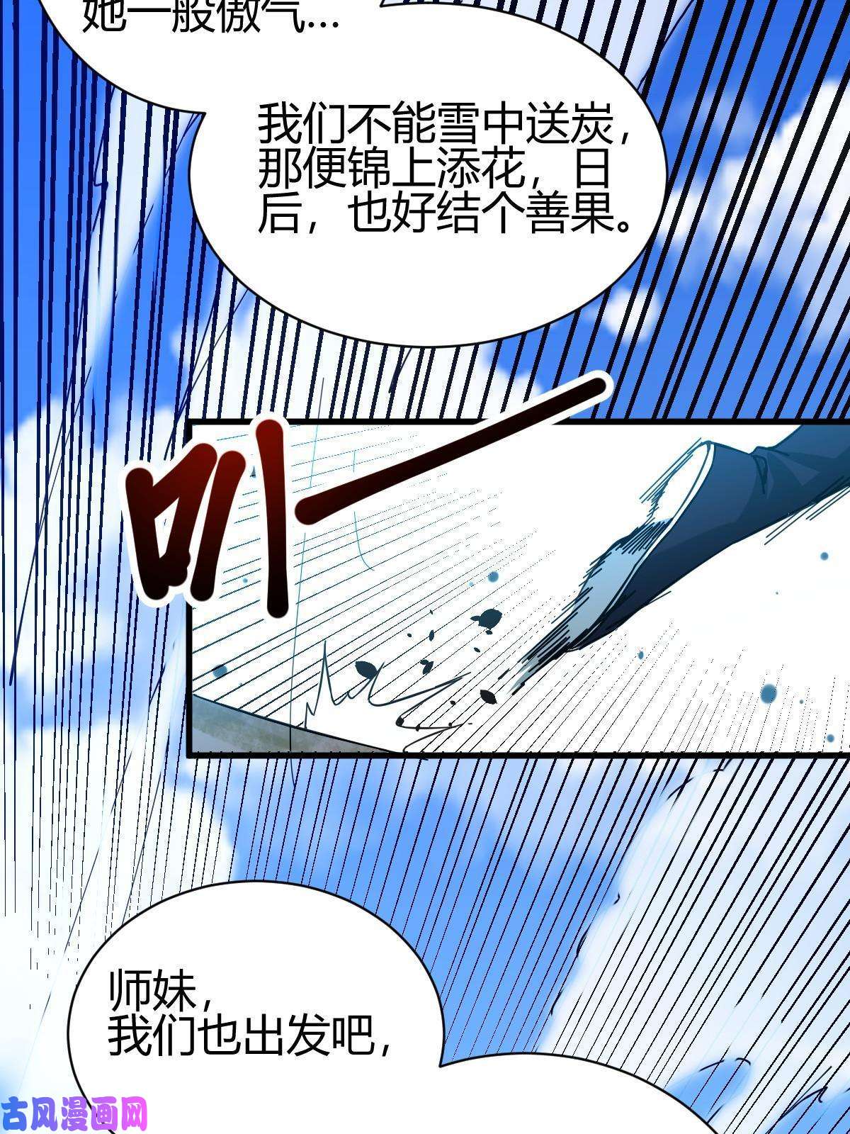 我渡了999次天劫2 师妹天赋卓绝