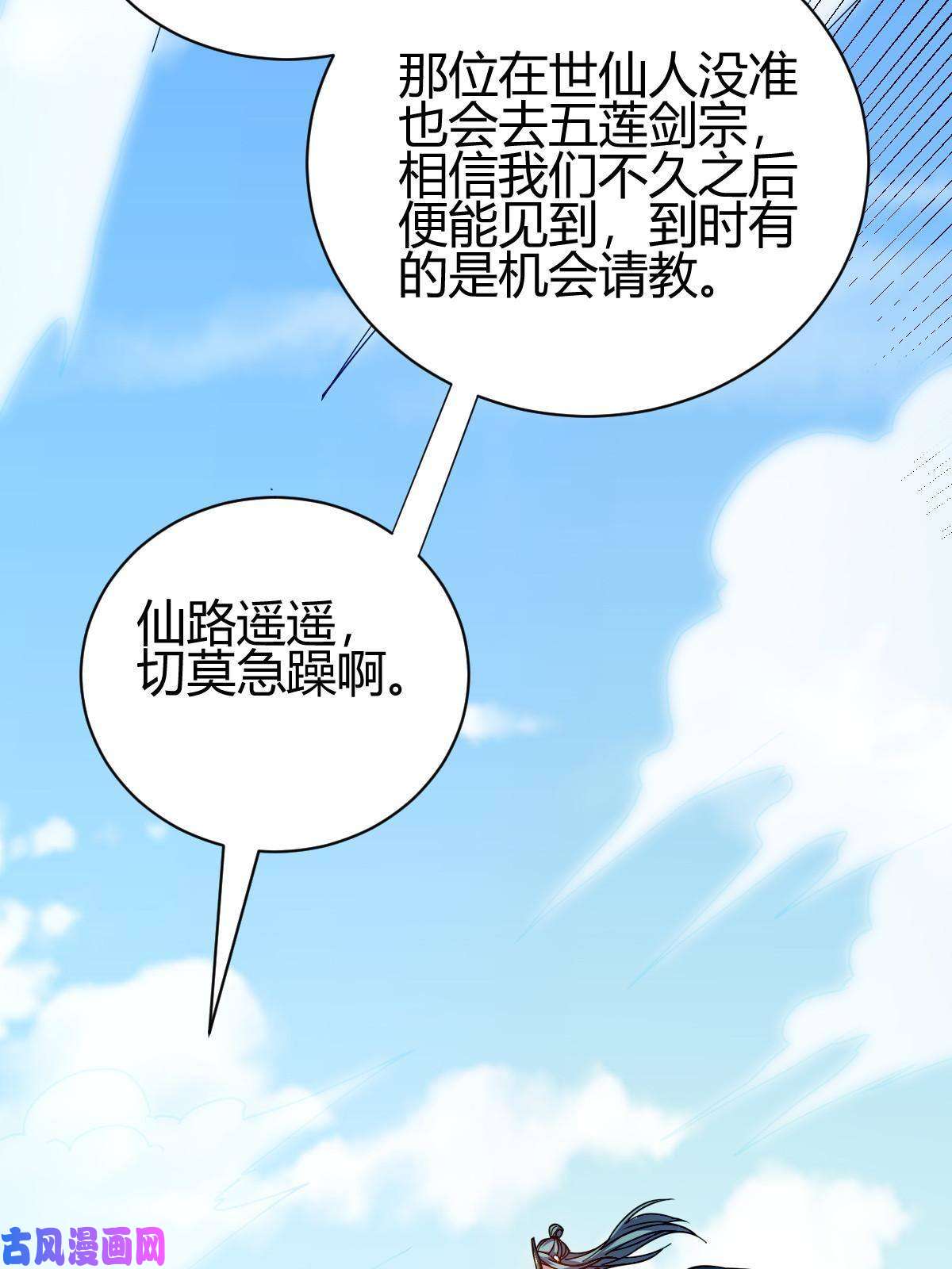 我渡了999次天劫2 师妹天赋卓绝