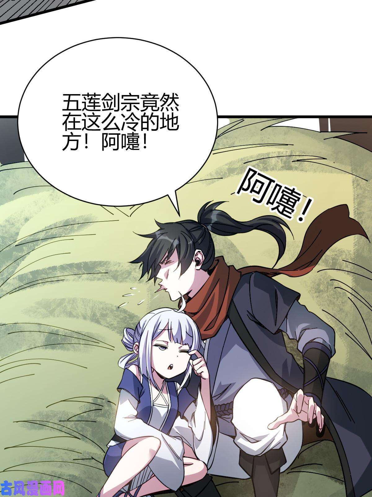 我渡了999次天劫2 师妹天赋卓绝