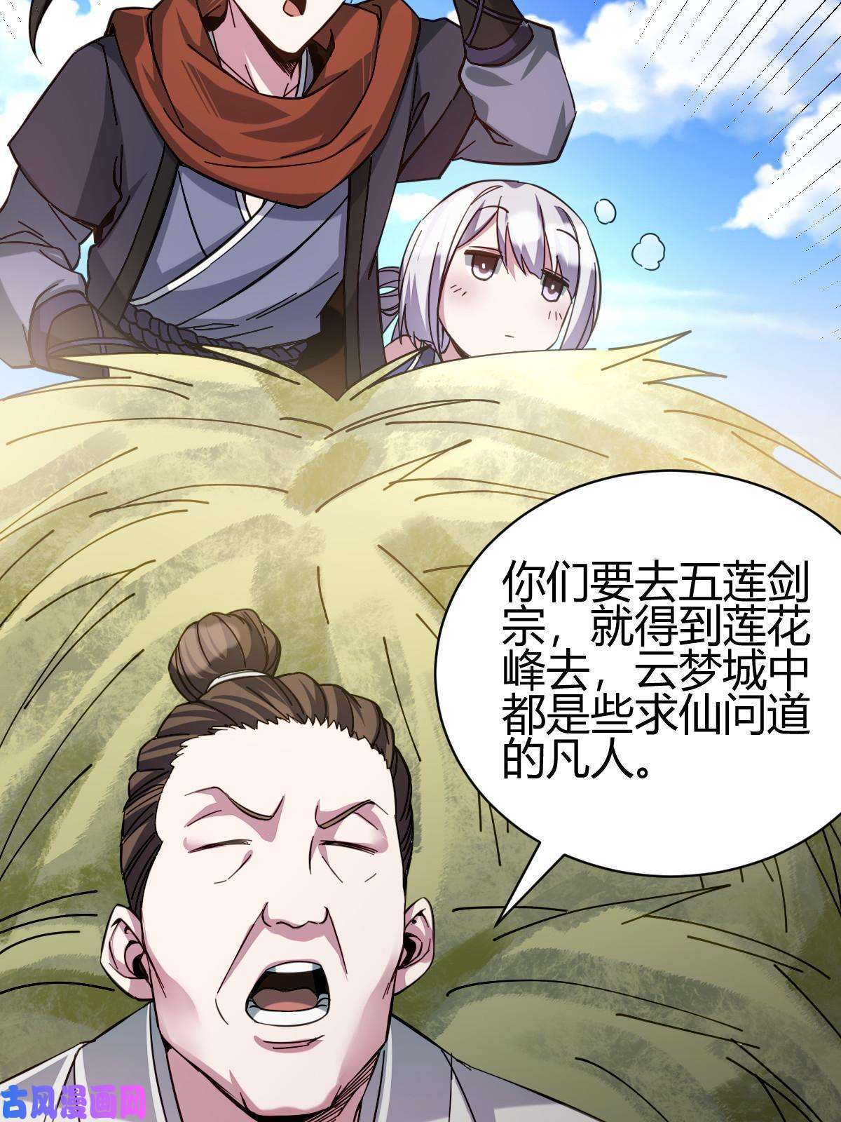 我渡了999次天劫2 师妹天赋卓绝