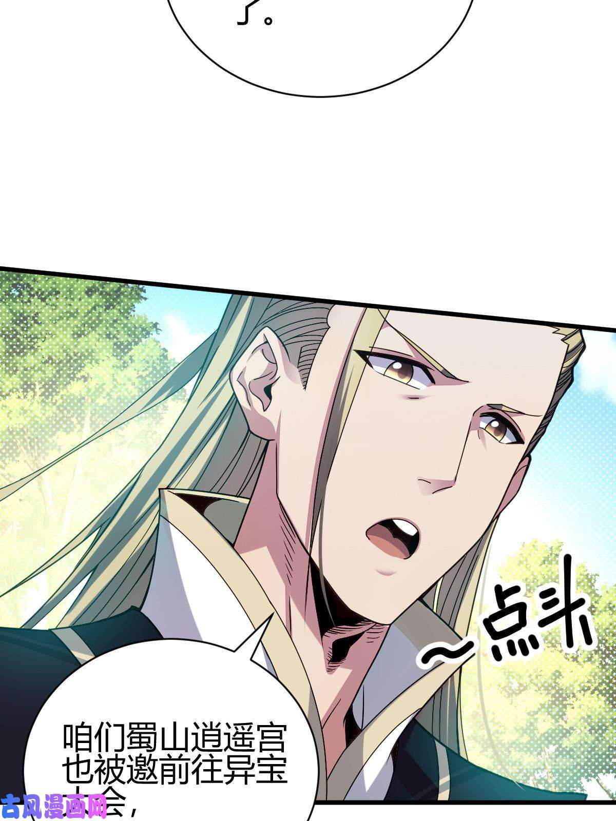 我渡了999次天劫2 师妹天赋卓绝