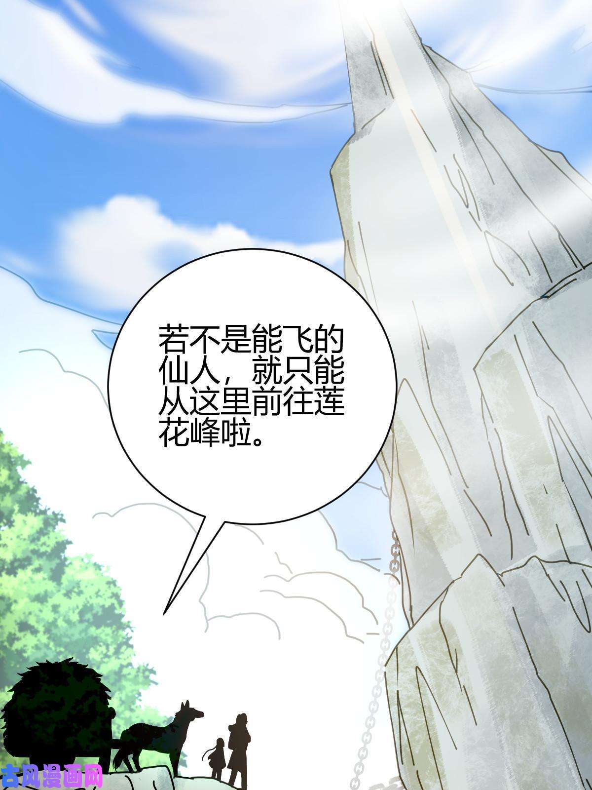 我渡了999次天劫2 师妹天赋卓绝