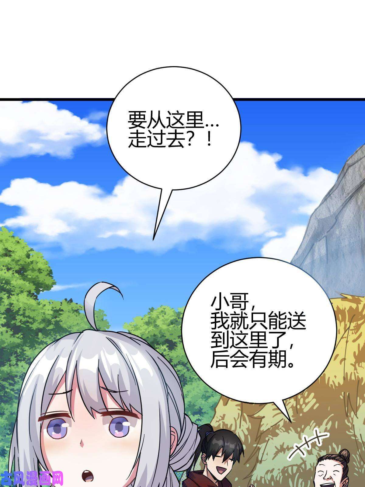 我渡了999次天劫2 师妹天赋卓绝