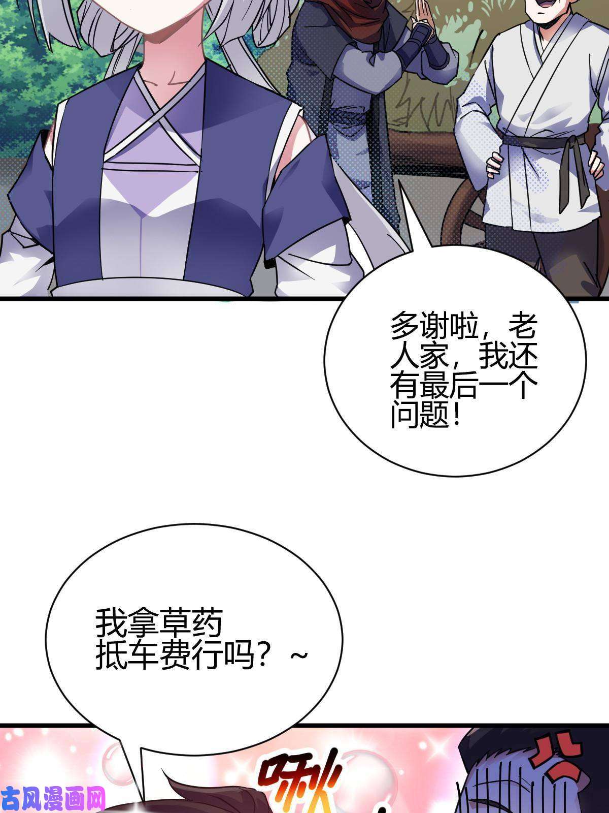 我渡了999次天劫2 师妹天赋卓绝