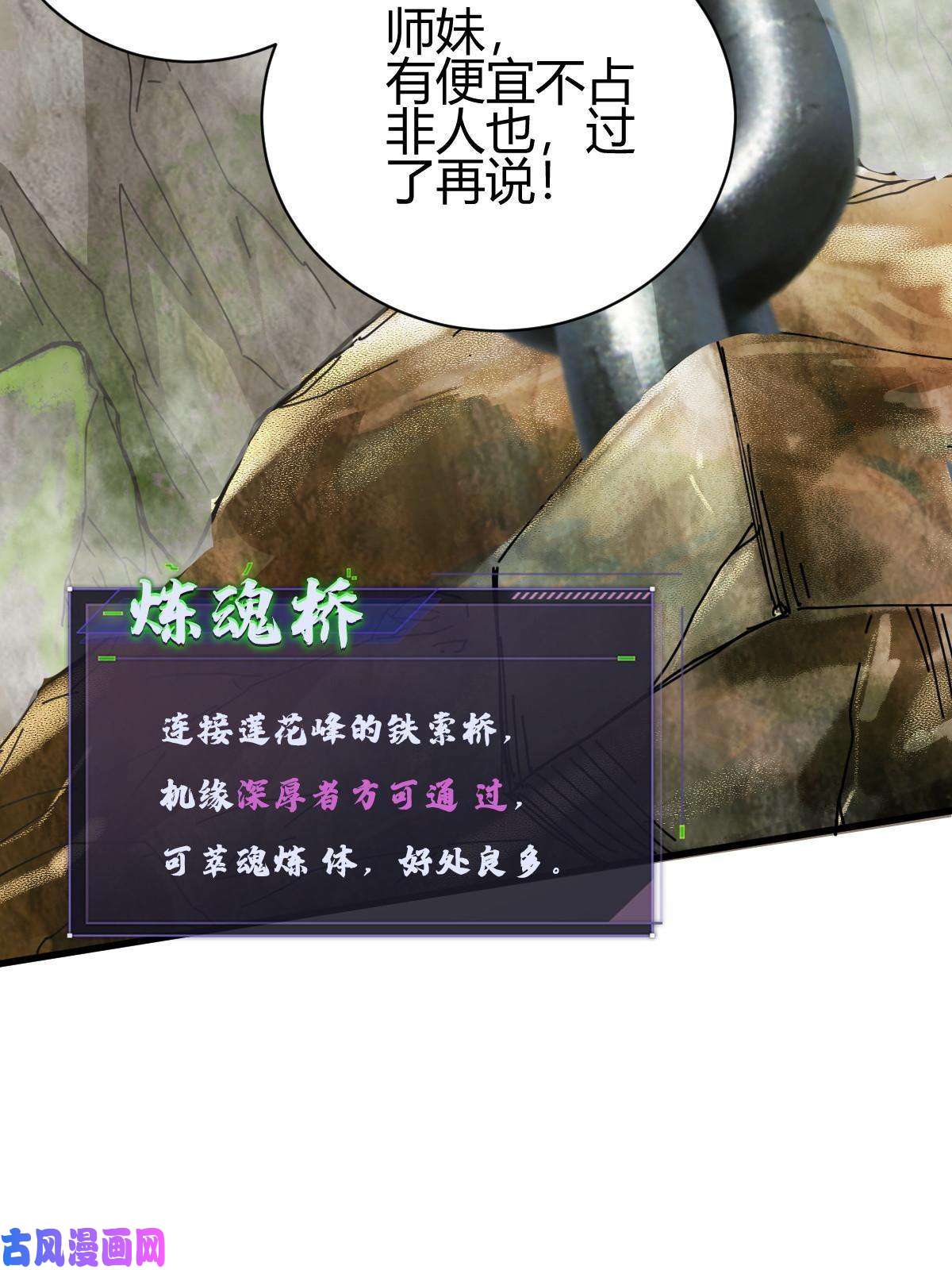 我渡了999次天劫2 师妹天赋卓绝