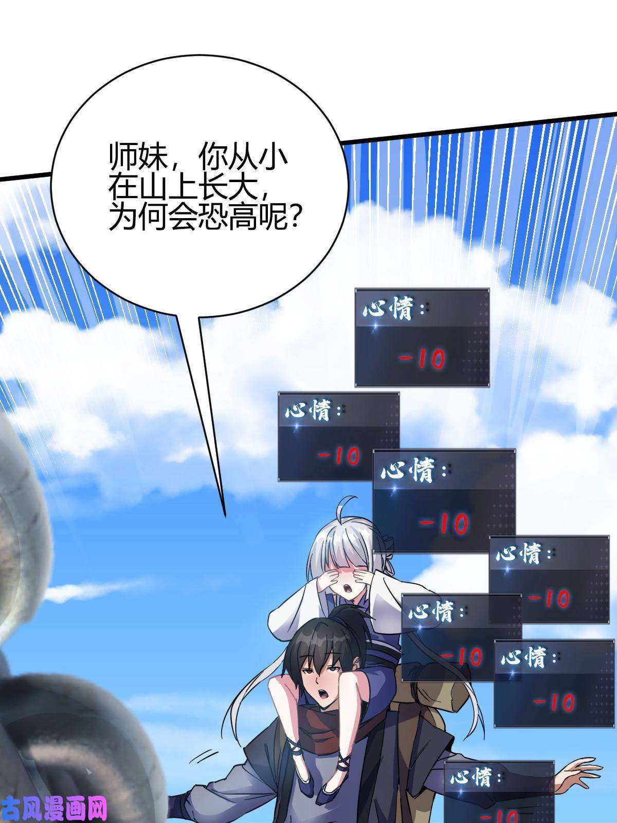 我渡了999次天劫2 师妹天赋卓绝