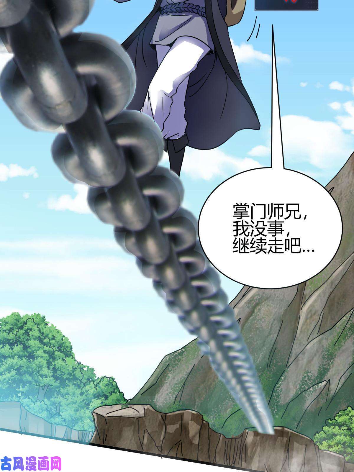 我渡了999次天劫2 师妹天赋卓绝
