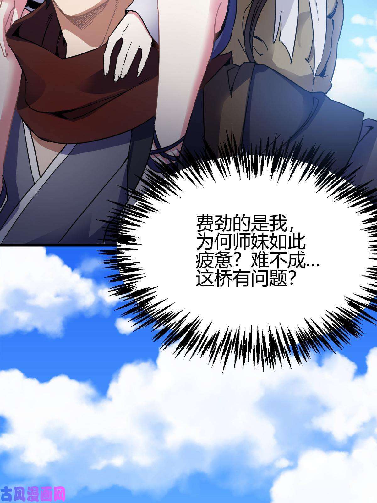 我渡了999次天劫2 师妹天赋卓绝