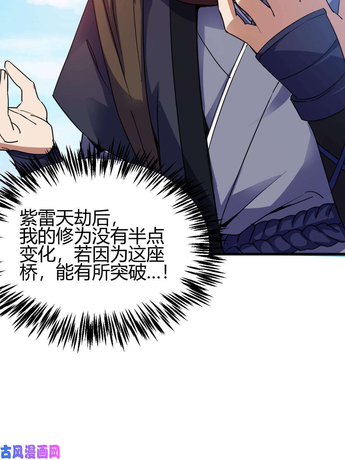 我渡了999次天劫2 师妹天赋卓绝