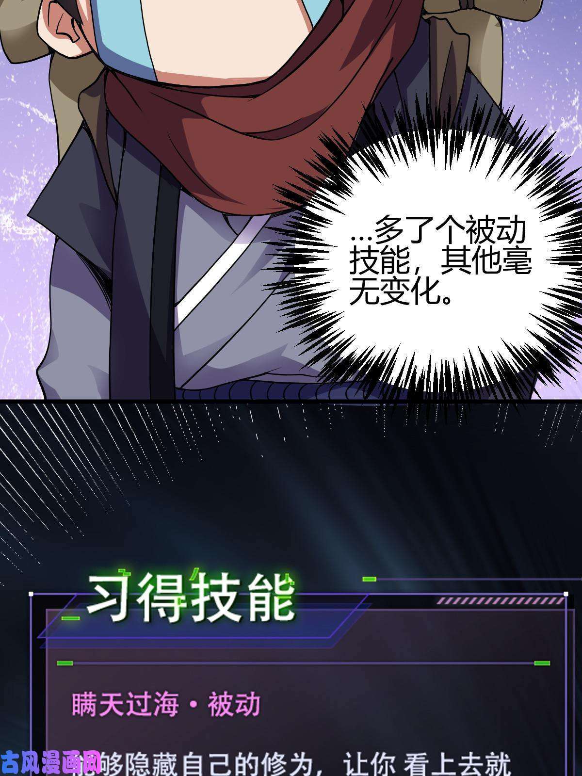 我渡了999次天劫3 拜访五莲剑宗